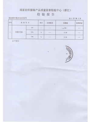 UV50+測試報(bào)告2